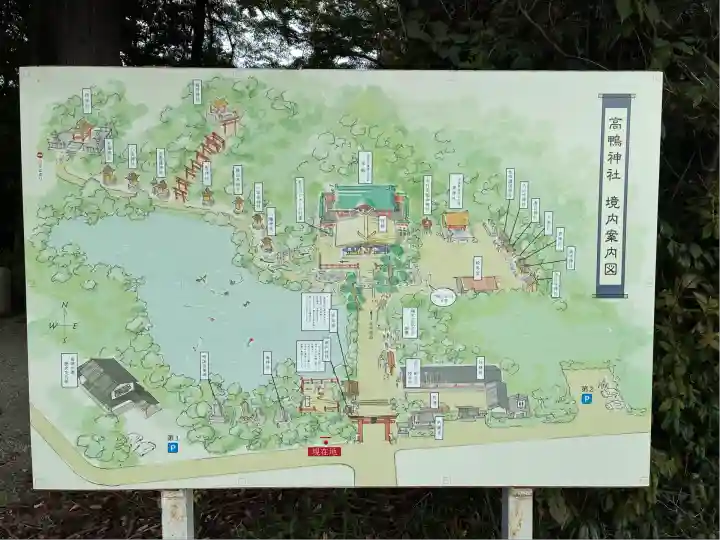 高鴨神社(奈良県)