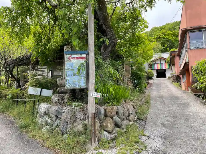 音楽寺(埼玉県)