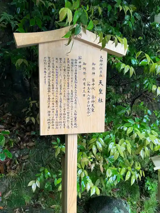 大神神社(奈良県)