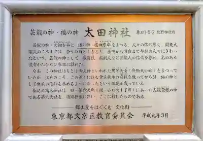 牛天神北野神社の{uncategorized: "未分類", other: "その他", undefined: "問題あり", building: "その他建物", grave: "お墓", sacred_gate: "鳥居", guardian: "狛犬", statue: "像", buddha: "仏像", history: "歴史", nature: "自然", garden: "庭園", animal: "動物", pagoda: "塔", temizu: "手水舎", mountain_gate: "山門・神門", sanctuary: "本殿・本堂", subordinate: "末社・摂社", art: "芸術", scenery: "景色", jizo: "地蔵", ema: "絵馬", goshuin: "御朱印", omikuji: "おみくじ", items: "授与品その他", amulet: "お守り", goshuincho: "御朱印帳", eats: "食事", festival: "お祭り", votive_dance: "神楽", shichigosan: "七五三参", wedding: "結婚式", experience: "体験その他", initially: "初詣", around: "周辺", anti_infection: "感染症対策"}