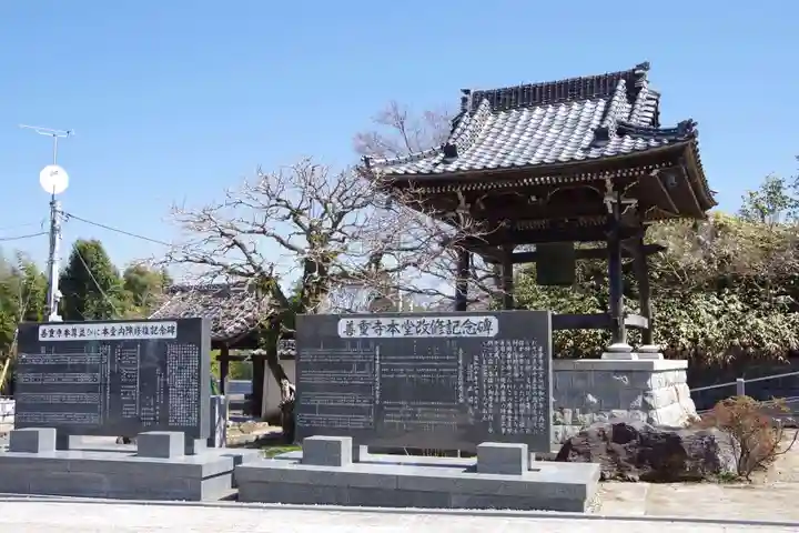 善重寺のその他建物