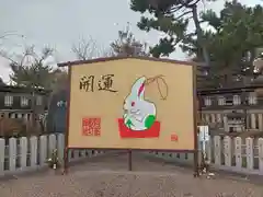 阿部野神社(大阪府)