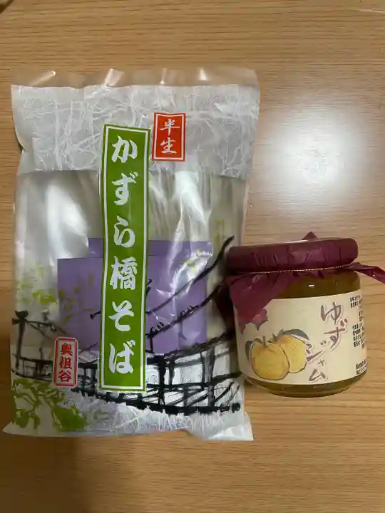 劔山本宮宝蔵石神社の食事