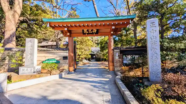 浄光院の山門・神門