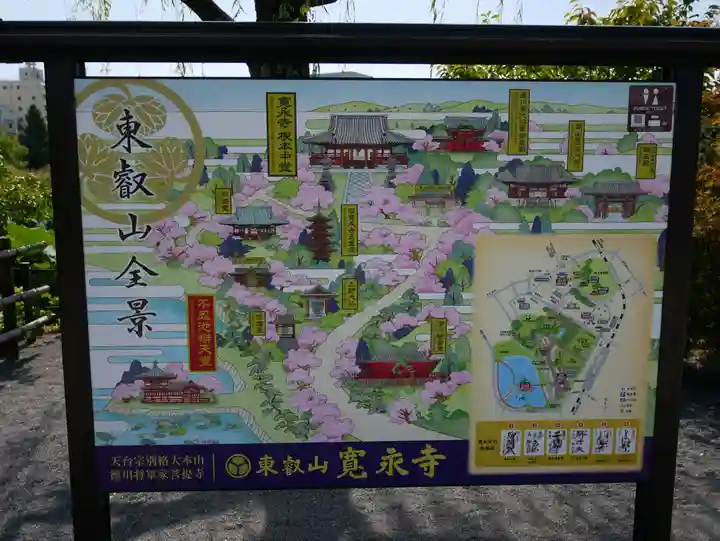 寛永寺不忍池弁天堂のその他建物