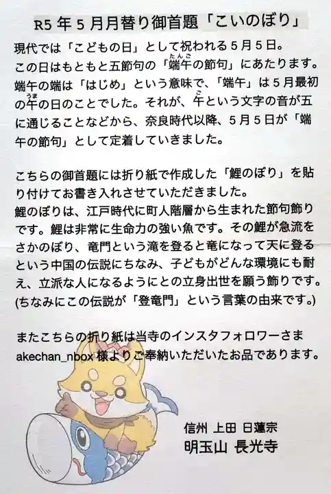 長光寺(長野県)