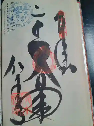 佛木寺(愛媛県)