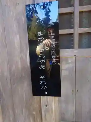 駒ヶ嶽神社（前宮）(山梨県)