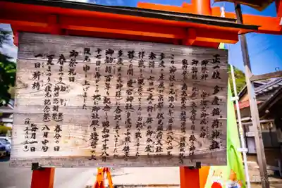 多度大社の歴史