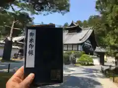 瑞巌寺の御朱印帳