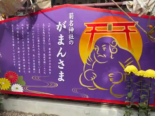 菊名神社のその他建物