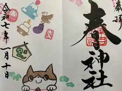 桑名宗社（春日神社）(三重県)