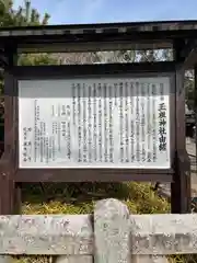 玉祖神社の歴史