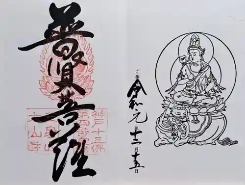 太山寺(兵庫県)