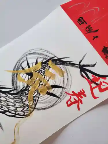 瑞然寺(岩手県)