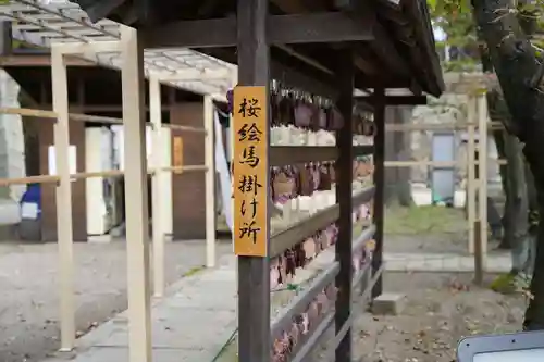 眞田神社の絵馬