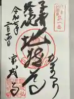 宝戒寺(神奈川県)