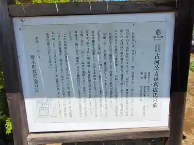 満福寺(栃木県)