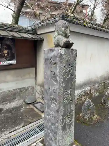牧護庵(京都府)
