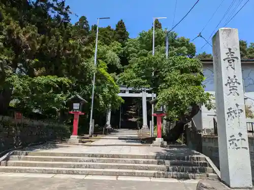 青葉神社(宮城県)