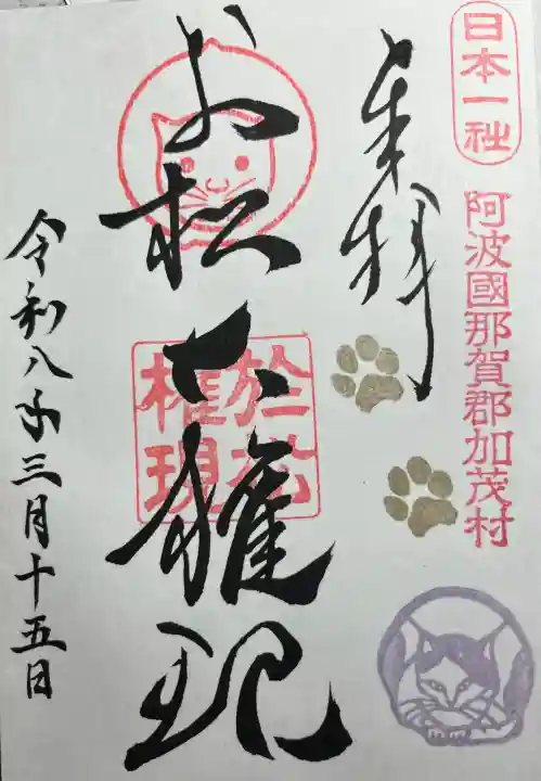 お松大権現の{uncategorized: "未分類", other: "その他", undefined: "問題あり", building: "その他建物", grave: "お墓", sacred_gate: "鳥居", guardian: "狛犬", statue: "像", buddha: "仏像", history: "歴史", nature: "自然", garden: "庭園", animal: "動物", pagoda: "塔", temizu: "手水舎", mountain_gate: "山門・神門", sanctuary: "本殿・本堂", subordinate: "末社・摂社", art: "芸術", scenery: "景色", jizo: "地蔵", ema: "絵馬", goshuin: "御朱印", omikuji: "おみくじ", items: "授与品その他", amulet: "お守り", goshuincho: "御朱印帳", eats: "食事", festival: "お祭り", votive_dance: "神楽", shichigosan: "七五三参", wedding: "結婚式", experience: "体験その他", initially: "初詣", around: "周辺", anti_infection: "感染症対策"}