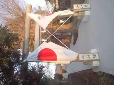 天照大神(神奈川県)