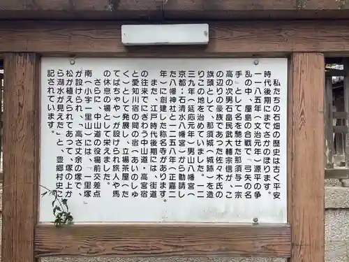 八幡神社(滋賀県)