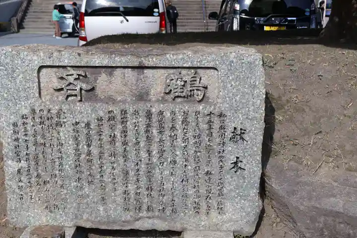 照國神社(鹿児島県)