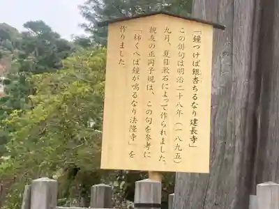 建長寺(神奈川県)