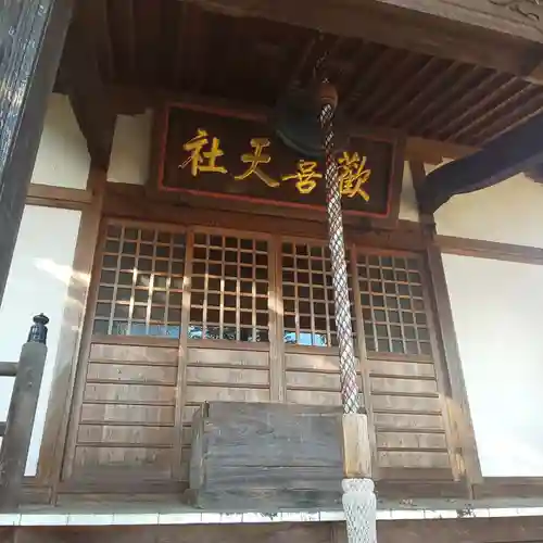 満願寺の本殿・本堂