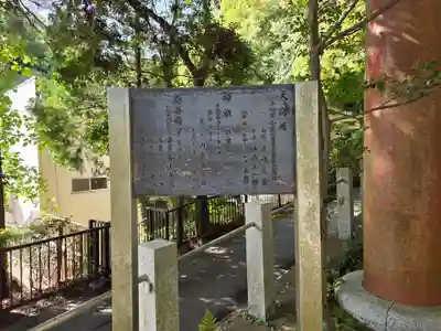 金刀比羅神社の歴史