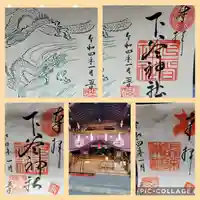 下谷神社(東京都)