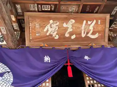 出釋迦寺(香川県)