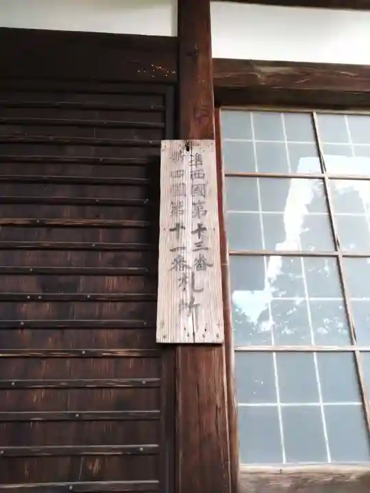 円通院(愛知県)