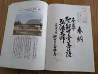 香林寺(岐阜県)