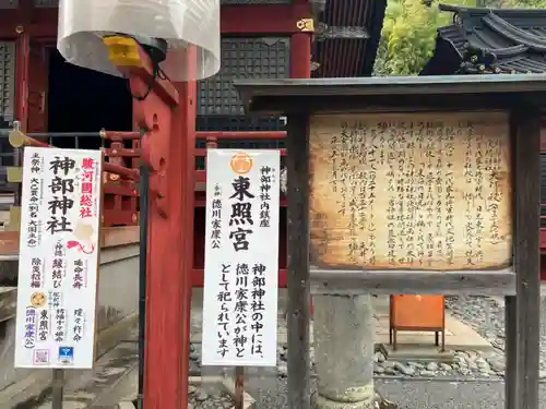 静岡浅間神社(静岡県)