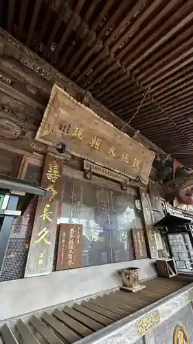 高尾山薬王院の本殿・本堂