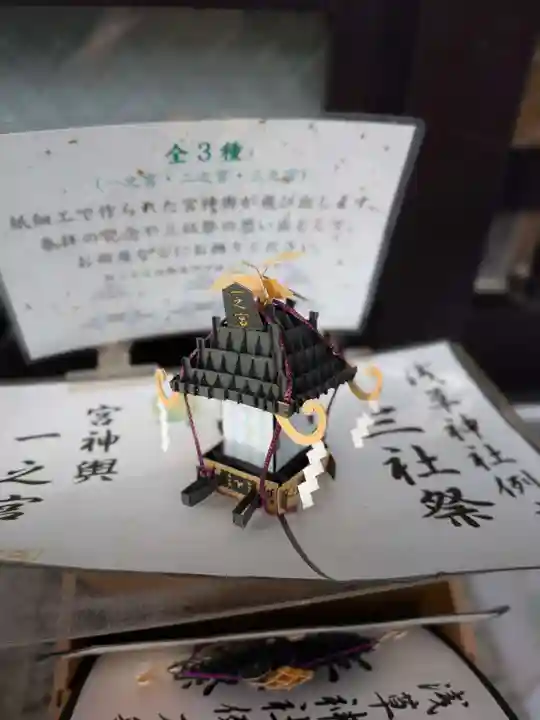 浅草神社(東京都)