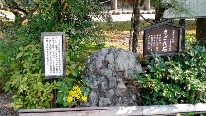 京都乃木神社のその他建物