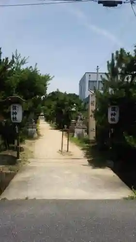 菌神社のその他建物
