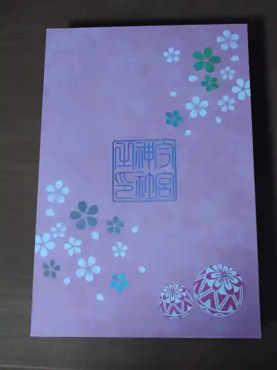 今宮神社(栃木県)