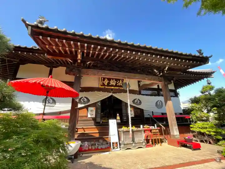 法輪寺(東京都)