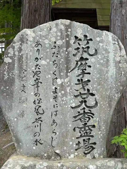 興龍寺(長野県)