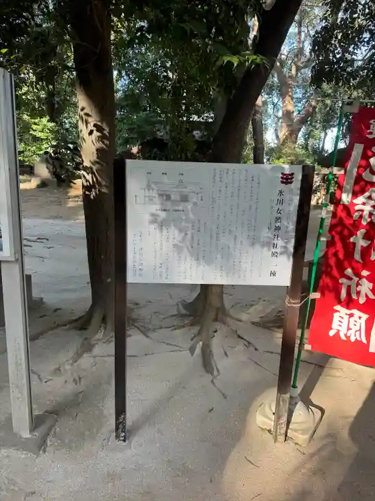 氷川女體神社(埼玉県)