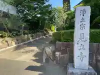 見立寺(埼玉県)
