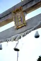 砂原稲荷神社の鳥居