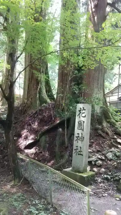 花園神社(茨城県)