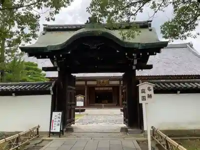  智積院(京都府)