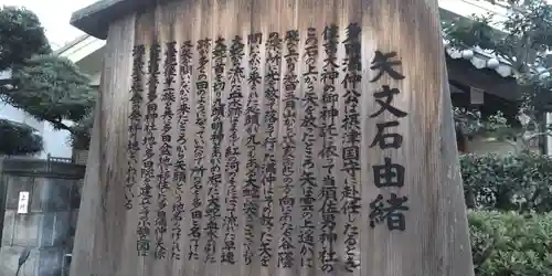 久々知須佐男神社の歴史