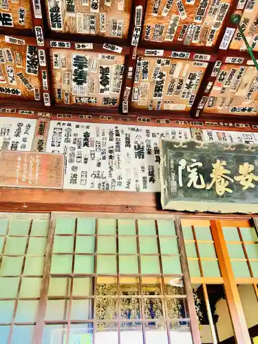 安養院　(田代寺）(神奈川県)